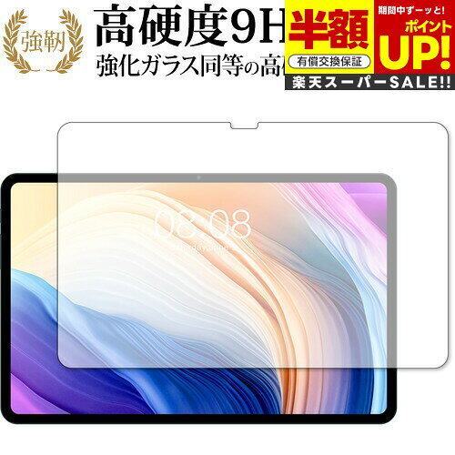 【スーパーSALE 半額 50%OFF】 テックラスト T40 Pro 保護 フィルム 強化ガラス と 同等の 高硬度9H ブルーライトカット クリア光沢タイプ...