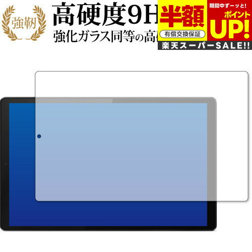 ڥѡSALE Ⱦ 50OFF Lenovo Tab B10 HD (2nd Gen) ݸ ե 9H ֥롼饤ȥå ꥢ...