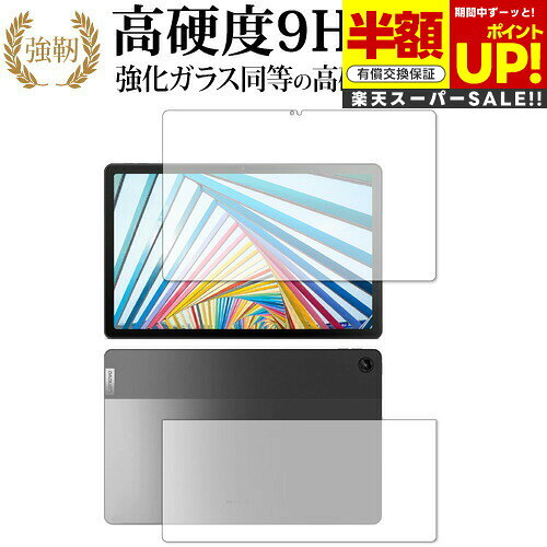 ڥѡSALE Ⱦ 50OFF Lenovo Tab M10 Plus 3rd Gen [ ξ̥å 2祻å ] ݸ ե 饹 ...