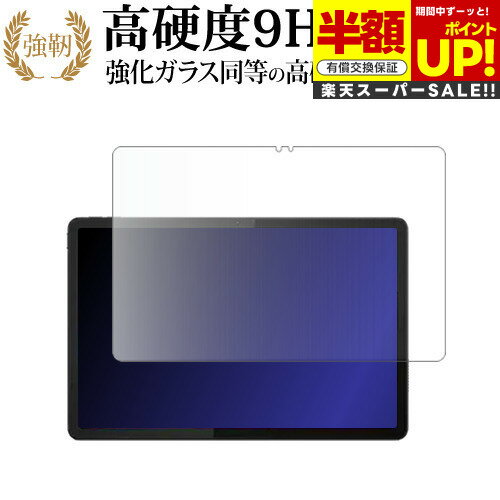 ڥѡSALE Ⱦ 50OFF Lenovo Tab B11 վݸ ե 饹  Ʊ 9H ֥롼饤ȥå ꥢ...
