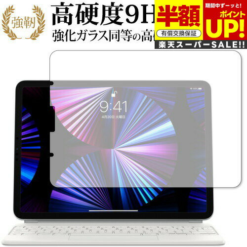 ڥѡSALE Ⱦ 50OFF iPad Pro 11 (2021)  饹  Ʊ 9H ֥롼饤ȥå ꥢ...