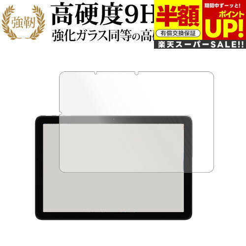 ڥѡSALE Ⱦ 50OFF UMi ߥǥ G1 Tab / G1 Tab Kids ( 10.1 ) վݸ ե 饹 ...