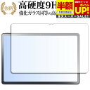 【スーパーSALE 半額 50%OFF】 NEC LAVIE Tab T11 T1155 / HAS TAB11 / F01 ( 11型ワイド・2024年夏モデ...