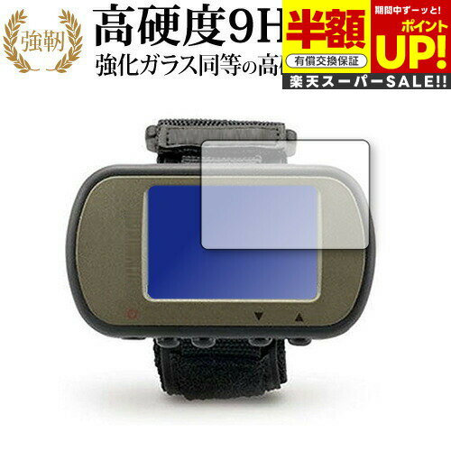 【スーパーSALE 半額 50%OFF】 GARMIN Foretrex 401 / 301 専用 強化ガラス と 同等の 高硬度9H ブルーライトカット クリ...