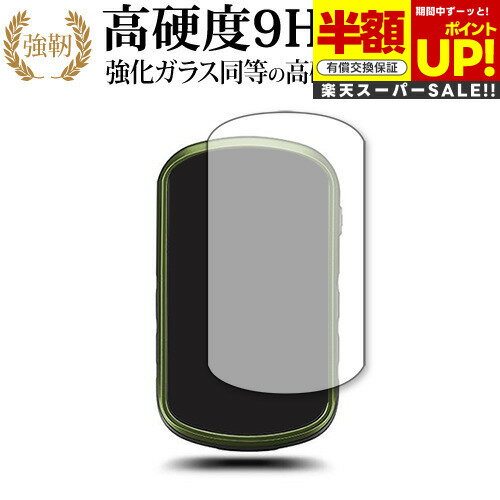 【スーパーSALE 半額 50%OFF】 Garmin eTrex Touch 25J / 35J 専用 強化ガラス と 同等の 高硬度9H ブルーライトカット...