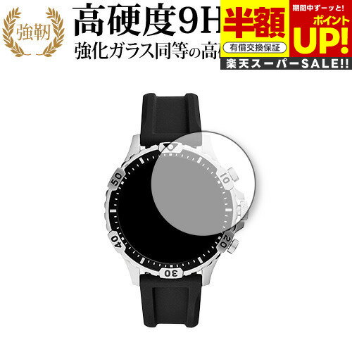 【スーパーSALE 半額 50%OFF】 FOSSIL GARRETT HR ジェネレーション5 スマートウォッチ 専用 強化ガラス と 同等の 高硬度9H ブ...