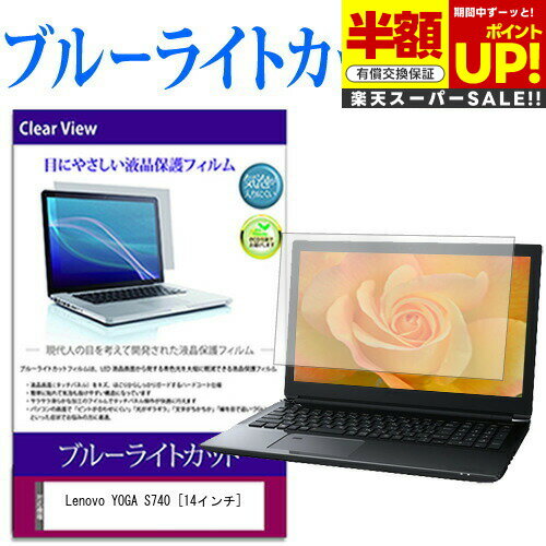 【スーパーSALE 半額 50％OFF】 Lenovo YO