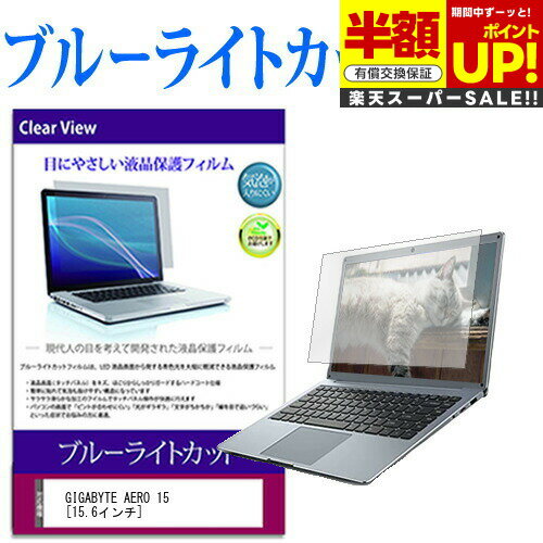 ǥСޡåȤ㤨֡ڥѡSALE Ⱦ 50OFF GIGABYTE AERO 15 [15.6] ǻȤ ֥롼饤ȥå վݸե վС վ ߴ ͭݾդפβǤʤ1,042ߤˤʤޤ