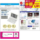【スーパーSALE 半額 50%OFF】 シャープ 電子辞書 Brain PW-S2 / PW-H2 / PW-B2 / PW-J2 / PW-A2 / PW-...