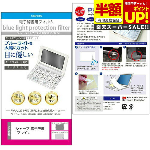 【スーパーSALE 半額 50%OFF】シャープ 電子辞書 Brain PW-S2 / PW-H2 / PW-B2 / PW-J2 / PW-A2 / PW-S...