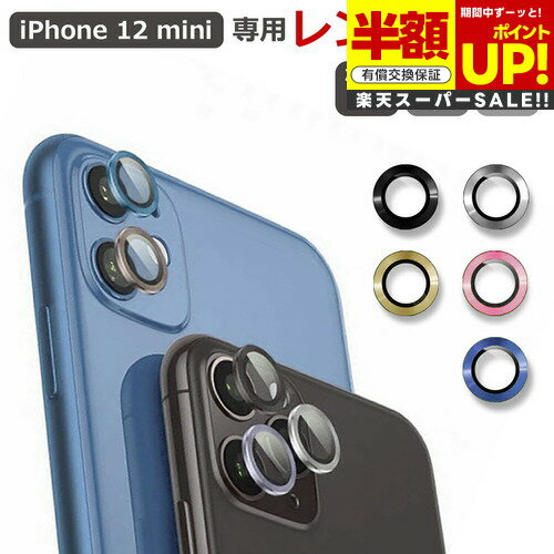 ڥѡSALE Ⱦ 50OFF 󥺥С 2祻å iPhone 12 mini   С ݸ  ߴ ͭ...