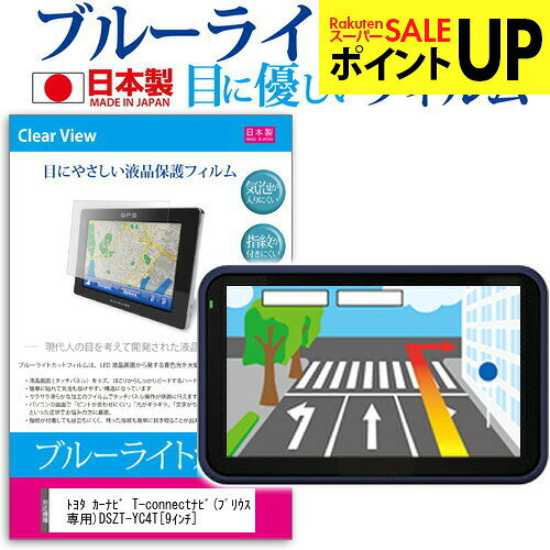 楽天市場】dsztyc4t（カーナビアクセサリー｜カーナビ・カー