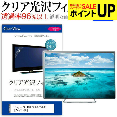 楽天市場】液晶テレビ aquos lc－22k40の通販
