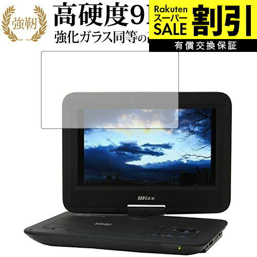 楽天市場】wizz 10．1インチポータブルdvdプレーヤー dv－pw1040の通販