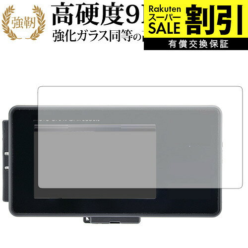 【 ブルーライトをカットし、画面をしっかり保護する高硬度9Hの液晶保護フィルム 】MOTO GPS RADAR LCD 3.0 / Daytona用 保護フィルム 強化ガラス同等 高硬度9H ブルーライトカット クリア光沢タイプ対応機種MOTO GPS RADAR LCD 3.0 / Daytona主な仕様◆保護フィルム特徴・ガラスと同等の高硬度（8〜9H）でキズに強いハードコート仕様。・日本製素材を採用し、ブルーライトを約30％カット。・透過率約92％で、クリアな表示と鮮やかな色を再現。・さらさらとした指ざわりで操作性を維持。・特殊シリコーン樹脂により気泡が自然に抜けます。・シリコン自己吸着式で貼りやすく、剥がしても跡が残りません。・気泡除去ヘラ＋クリーニングクロス付属。ご購入前の注意点・機器本体は付属しておりません。・貼付前にホコリや汚れを除去してください。気泡の原因となります。・貼付の際は強く押さえず、位置合わせ後に丁寧に施工してください。・湾曲ディスプレイの場合は平面部分のみ保護対象となり、曲面部はカバーできません。・落下等による機器の破損・損傷については責任を負いかねます。・画面内指紋認証は、フィルム貼付後に再登録を推奨。感度が低下する場合がございます。・記載された製品名やブランド名は適合サイズ説明の便宜上使用しており、各社の商標または登録商標です。・当製品は互換品となります。公式メーカーが販売、製造するものではございません。純正品ではないことをご了承ください。ブランドメディカバーマーケットは、PC・タブレット・スマートフォン向け保護フィルムを専門に展開する国内ブランドです。法人・教育機関などでも多数採用され、安心と信頼の品質を提供しております。品質保証液晶保護フィルムは消耗品のため、未使用（貼り付け前・保護シート未剥離）の状態に限り返品・交換を承っております。商品到着時、ご注文と異なる商品が届いた場合や、初期不良などがある場合、1週間以内にメールにてご連絡ください。商品のお取り換え、もしくはご返金をさせていただきます。詳しくは返品ポリシーをご覧ください。MOTO GPS RADAR LCD 3.0 / Daytona用 高硬度9H ブルーライトカット クリア光沢 液晶保護フィルム。ガラス同等の高硬度9H仕様でキズに強く、ブルーライトをカット。高い透過率のクリア光沢で美しい表示を保ち、快適な操作性を実現。法人・教育機関への導入実績豊富な国内ブランド【メディアカバーマーケット】ガラスフィルム 同等の高硬度9H ブルーライトカット クリア光沢 液晶保護 フィルム■対応機種MOTO GPS RADAR LCD 3.0 / DaytonaMOTO GPS RADAR LCD 3.0 / Daytona機種専用 強化ガラス同等の硬度9H ブルーライトカット 光沢タイプ 液晶保護フィルム●液晶保護フィルム特徴ガラスと同じ表面硬度だから、キズに強いハードコート仕様です。・ガラス同等の表面硬度（8〜9H）で、キズがつきにくく、液晶画面を保護します。ブルーライトを大幅にカット・安心の日本製で、ブルーライトを約30％カットします。液晶画面を鮮やかに再現する光沢仕様タイプ ・透過率約92％の高透明感で美しく鮮やかな画面を再現します。フィルムの表面は滑らかで操作性を妨げません。・さらさらした指ざわりで、滑らかな操作性を実現します。特殊シリコーン樹脂を使用しており、自然に気泡が抜けます。・再剥離性に優れています。・シリコン自己吸着により、貼りやすく、剥がしても跡が残りません。・温度による自己吸着力の変化が少ないです。気泡を抜くためのヘラとクリーニングクロス付き。 ※ご購入前の注意点※剥離フィルムを剥がす前にサイズを確認し、剥離フィルムを少しだけ剥がして、位置合わせをしてから貼り付けてください。 一気に剥離フィルムを剥がしてから貼り付けると、大量の気泡が生じやすくなります。ほこり、汚れは気泡の原因となります。画面を綺麗にしてから貼り付けてください。破損の恐れがありますので、取り付けの際には液晶画面を強く押さないよう注意し、丁寧に貼り付けてください。落下等による衝撃、機器の破損・損傷については責任を負いかねます。◆留意点◆液晶部分が湾曲している端末の場合は、湾曲部分はカバーされておりません。その場合、端末本体の平面部分のみ保護しており、曲面部分は保護しておりません。液晶部分が湾曲してない平面の場合は、この限りにありません。※画面内指紋認証は、フィルムを貼った後でお勧めします。感度は鈍くなる場合がございます。MOTO GPS RADAR LCD 3.0 / Daytona 強化ガラス同等の硬度9H ブルーライトカット クリア 日本製 光沢 液晶保護 フィルム ブルーライト 高硬度 液晶 ワイド カバー シート 保護フィルム