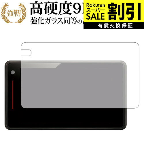 【 ブルーライトをカットし、画面をしっかり保護する高硬度9Hの液晶保護フィルム 】GPS&レーダー探知機 SUPERCAT (2018年モデル)用 保護フィルム 強化ガラス同等 高硬度9H ブルーライトカット クリア光沢タイプ対応機種GPS&レーダー探知機 SUPERCAT (2018年モデル)主な仕様◆保護フィルム特徴・ガラスと同等の高硬度（8〜9H）でキズに強いハードコート仕様。・日本製素材を採用し、ブルーライトを約30％カット。・透過率約92％で、クリアな表示と鮮やかな色を再現。・さらさらとした指ざわりで操作性を維持。・特殊シリコーン樹脂により気泡が自然に抜けます。・シリコン自己吸着式で貼りやすく、剥がしても跡が残りません。・気泡除去ヘラ＋クリーニングクロス付属。ご購入前の注意点・機器本体は付属しておりません。・貼付前にホコリや汚れを除去してください。気泡の原因となります。・貼付の際は強く押さえず、位置合わせ後に丁寧に施工してください。・湾曲ディスプレイの場合は平面部分のみ保護対象となり、曲面部はカバーできません。・落下等による機器の破損・損傷については責任を負いかねます。・画面内指紋認証は、フィルム貼付後に再登録を推奨。感度が低下する場合がございます。・記載された製品名やブランド名は適合サイズ説明の便宜上使用しており、各社の商標または登録商標です。・当製品は互換品となります。公式メーカーが販売、製造するものではございません。純正品ではないことをご了承ください。ブランドメディカバーマーケットは、PC・タブレット・スマートフォン向け保護フィルムを専門に展開する国内ブランドです。法人・教育機関などでも多数採用され、安心と信頼の品質を提供しております。品質保証液晶保護フィルムは消耗品のため、未使用（貼り付け前・保護シート未剥離）の状態に限り返品・交換を承っております。商品到着時、ご注文と異なる商品が届いた場合や、初期不良などがある場合、1週間以内にメールにてご連絡ください。商品のお取り換え、もしくはご返金をさせていただきます。詳しくは返品ポリシーをご覧ください。GPS&レーダー探知機 SUPERCAT (2018年モデル)用 高硬度9H ブルーライトカット クリア光沢 液晶保護フィルム。ガラス同等の高硬度9H仕様でキズに強く、ブルーライトをカット。高い透過率のクリア光沢で美しい表示を保ち、快適な操作性を実現。法人・教育機関への導入実績豊富な国内ブランド【メディアカバーマーケット】ガラスフィルム 同等の高硬度9H ブルーライトカット クリア光沢 液晶保護 フィルム■対応機種GPS&レーダー探知機 SUPERCAT (2018年モデル)GPS&レーダー探知機 SUPERCAT (2018年モデル)機種専用 強化ガラス同等の硬度9H ブルーライトカット 光沢タイプ 液晶保護フィルム●液晶保護フィルム特徴ガラスと同じ表面硬度だから、キズに強いハードコート仕様です。・ガラス同等の表面硬度（8〜9H）で、キズがつきにくく、液晶画面を保護します。ブルーライトを大幅にカット・安心の日本製で、ブルーライトを約30％カットします。液晶画面を鮮やかに再現する光沢仕様タイプ ・透過率約92％の高透明感で美しく鮮やかな画面を再現します。フィルムの表面は滑らかで操作性を妨げません。・さらさらした指ざわりで、滑らかな操作性を実現します。特殊シリコーン樹脂を使用しており、自然に気泡が抜けます。・再剥離性に優れています。・シリコン自己吸着により、貼りやすく、剥がしても跡が残りません。・温度による自己吸着力の変化が少ないです。気泡を抜くためのヘラとクリーニングクロス付き。 ※ご購入前の注意点※剥離フィルムを剥がす前にサイズを確認し、剥離フィルムを少しだけ剥がして、位置合わせをしてから貼り付けてください。 一気に剥離フィルムを剥がしてから貼り付けると、大量の気泡が生じやすくなります。ほこり、汚れは気泡の原因となります。画面を綺麗にしてから貼り付けてください。破損の恐れがありますので、取り付けの際には液晶画面を強く押さないよう注意し、丁寧に貼り付けてください。落下等による衝撃、機器の破損・損傷については責任を負いかねます。◆留意点◆液晶部分が湾曲している端末の場合は、湾曲部分はカバーされておりません。その場合、端末本体の平面部分のみ保護しており、曲面部分は保護しておりません。液晶部分が湾曲してない平面の場合は、この限りにありません。※画面内指紋認証は、フィルムを貼った後でお勧めします。感度は鈍くなる場合がございます。GPS&レーダー探知機 SUPERCAT (2018年モデル) 強化ガラス同等の硬度9H ブルーライトカット クリア 日本製 光沢 液晶保護 フィルム ブルーライト 高硬度 液晶 ワイド カバー シート 保護フィルム