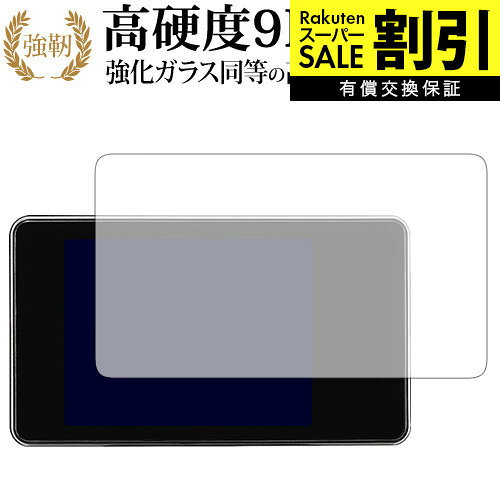 【 ブルーライトをカットし、画面をしっかり保護する高硬度9Hの液晶保護フィルム 】COMTEC レーダー探知機 ZERO 304V用 保護フィルム 強化ガラス同等 高硬度9H ブルーライトカット クリア光沢タイプ対応機種COMTEC レーダー探知機 ZERO 304V主な仕様◆保護フィルム特徴・ガラスと同等の高硬度（8〜9H）でキズに強いハードコート仕様。・日本製素材を採用し、ブルーライトを約30％カット。・透過率約92％で、クリアな表示と鮮やかな色を再現。・さらさらとした指ざわりで操作性を維持。・特殊シリコーン樹脂により気泡が自然に抜けます。・シリコン自己吸着式で貼りやすく、剥がしても跡が残りません。・気泡除去ヘラ＋クリーニングクロス付属。ご購入前の注意点・機器本体は付属しておりません。・貼付前にホコリや汚れを除去してください。気泡の原因となります。・貼付の際は強く押さえず、位置合わせ後に丁寧に施工してください。・湾曲ディスプレイの場合は平面部分のみ保護対象となり、曲面部はカバーできません。・落下等による機器の破損・損傷については責任を負いかねます。・画面内指紋認証は、フィルム貼付後に再登録を推奨。感度が低下する場合がございます。・記載された製品名やブランド名は適合サイズ説明の便宜上使用しており、各社の商標または登録商標です。・当製品は互換品となります。公式メーカーが販売、製造するものではございません。純正品ではないことをご了承ください。ブランドメディカバーマーケットは、PC・タブレット・スマートフォン向け保護フィルムを専門に展開する国内ブランドです。法人・教育機関などでも多数採用され、安心と信頼の品質を提供しております。品質保証液晶保護フィルムは消耗品のため、未使用（貼り付け前・保護シート未剥離）の状態に限り返品・交換を承っております。商品到着時、ご注文と異なる商品が届いた場合や、初期不良などがある場合、1週間以内にメールにてご連絡ください。商品のお取り換え、もしくはご返金をさせていただきます。詳しくは返品ポリシーをご覧ください。COMTEC レーダー探知機 ZERO 304V用 高硬度9H ブルーライトカット クリア光沢 液晶保護フィルム。ガラス同等の高硬度9H仕様でキズに強く、ブルーライトをカット。高い透過率のクリア光沢で美しい表示を保ち、快適な操作性を実現。法人・教育機関への導入実績豊富な国内ブランド【メディアカバーマーケット】ガラスフィルム 同等の高硬度9H ブルーライトカット クリア光沢 液晶保護 フィルム■対応機種COMTEC レーダー探知機 ZERO 304VCOMTEC レーダー探知機 ZERO 304V機種専用 強化ガラス同等の硬度9H ブルーライトカット 光沢タイプ 液晶保護フィルム●液晶保護フィルム特徴ガラスと同じ表面硬度だから、キズに強いハードコート仕様です。・ガラス同等の表面硬度（8〜9H）で、キズがつきにくく、液晶画面を保護します。ブルーライトを大幅にカット・安心の日本製で、ブルーライトを約30％カットします。液晶画面を鮮やかに再現する光沢仕様タイプ ・透過率約92％の高透明感で美しく鮮やかな画面を再現します。フィルムの表面は滑らかで操作性を妨げません。・さらさらした指ざわりで、滑らかな操作性を実現します。特殊シリコーン樹脂を使用しており、自然に気泡が抜けます。・再剥離性に優れています。・シリコン自己吸着により、貼りやすく、剥がしても跡が残りません。・温度による自己吸着力の変化が少ないです。気泡を抜くためのヘラとクリーニングクロス付き。 ※ご購入前の注意点※剥離フィルムを剥がす前にサイズを確認し、剥離フィルムを少しだけ剥がして、位置合わせをしてから貼り付けてください。 一気に剥離フィルムを剥がしてから貼り付けると、大量の気泡が生じやすくなります。ほこり、汚れは気泡の原因となります。画面を綺麗にしてから貼り付けてください。破損の恐れがありますので、取り付けの際には液晶画面を強く押さないよう注意し、丁寧に貼り付けてください。落下等による衝撃、機器の破損・損傷については責任を負いかねます。◆留意点◆液晶部分が湾曲している端末の場合は、湾曲部分はカバーされておりません。その場合、端末本体の平面部分のみ保護しており、曲面部分は保護しておりません。液晶部分が湾曲してない平面の場合は、この限りにありません。※画面内指紋認証は、フィルムを貼った後でお勧めします。感度は鈍くなる場合がございます。COMTEC レーダー探知機 ZERO 304V 強化ガラス同等の硬度9H ブルーライトカット クリア 日本製 光沢 液晶保護 フィルム ブルーライト 高硬度 液晶 ワイド カバー シート 保護フィルム ZERO ゼロ