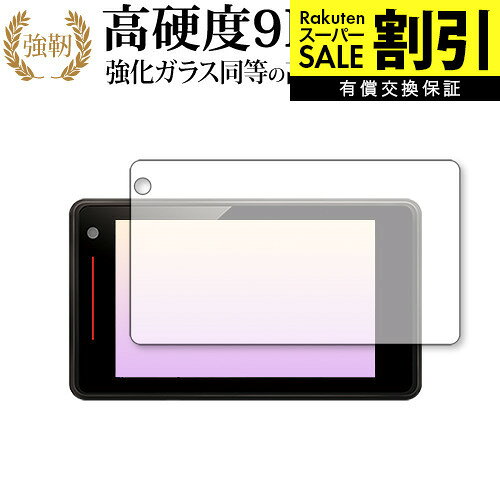 【 ブルーライトをカットし、画面をしっかり保護する高硬度9Hの液晶保護フィルム 】Yupiteru SUPER CAT GS303 GS203用 保護フィルム 強化ガラス同等 高硬度9H ブルーライトカット クリア光沢タイプ対応機種Yupiteru SUPER CAT GS303 GS203主な仕様◆保護フィルム特徴・ガラスと同等の高硬度（8〜9H）でキズに強いハードコート仕様。・日本製素材を採用し、ブルーライトを約30％カット。・透過率約92％で、クリアな表示と鮮やかな色を再現。・さらさらとした指ざわりで操作性を維持。・特殊シリコーン樹脂により気泡が自然に抜けます。・シリコン自己吸着式で貼りやすく、剥がしても跡が残りません。・気泡除去ヘラ＋クリーニングクロス付属。ご購入前の注意点・機器本体は付属しておりません。・貼付前にホコリや汚れを除去してください。気泡の原因となります。・貼付の際は強く押さえず、位置合わせ後に丁寧に施工してください。・湾曲ディスプレイの場合は平面部分のみ保護対象となり、曲面部はカバーできません。・落下等による機器の破損・損傷については責任を負いかねます。・画面内指紋認証は、フィルム貼付後に再登録を推奨。感度が低下する場合がございます。・記載された製品名やブランド名は適合サイズ説明の便宜上使用しており、各社の商標または登録商標です。・当製品は互換品となります。公式メーカーが販売、製造するものではございません。純正品ではないことをご了承ください。ブランドメディカバーマーケットは、PC・タブレット・スマートフォン向け保護フィルムを専門に展開する国内ブランドです。法人・教育機関などでも多数採用され、安心と信頼の品質を提供しております。品質保証液晶保護フィルムは消耗品のため、未使用（貼り付け前・保護シート未剥離）の状態に限り返品・交換を承っております。商品到着時、ご注文と異なる商品が届いた場合や、初期不良などがある場合、1週間以内にメールにてご連絡ください。商品のお取り換え、もしくはご返金をさせていただきます。詳しくは返品ポリシーをご覧ください。Yupiteru SUPER CAT GS303 GS203用 高硬度9H ブルーライトカット クリア光沢 液晶保護フィルム。ガラス同等の高硬度9H仕様でキズに強く、ブルーライトをカット。高い透過率のクリア光沢で美しい表示を保ち、快適な操作性を実現。法人・教育機関への導入実績豊富な国内ブランド【メディアカバーマーケット】ガラスフィルム 同等の高硬度9H ブルーライトカット クリア光沢 液晶保護 フィルム■対応機種Yupiteru SUPER CAT GS203 Yupiteru SUPER CAT GS203機種専用 強化ガラス同等の硬度9H ブルーライトカット クリア光沢 液晶保護フィルム●液晶保護フィルム特徴ガラスと同じ表面硬度だから、キズに強いハードコート仕様です。・ガラス同等の表面硬度（8〜9H）で、キズがつきにくく、液晶画面を保護します。ブルーライトを大幅にカット・安心の日本製で、ブルーライトを約30％カットします。液晶画面を鮮やかに再現する光沢仕様タイプ ・透過率約92％の高透明感で美しく鮮やかな画面を再現します。フィルムの表面は滑らかで操作性を妨げません。・さらさらした指ざわりで、滑らかな操作性を実現します。特殊シリコーン樹脂を使用しており、自然に気泡が抜けます。・再剥離性に優れています。・シリコン自己吸着により、貼りやすく、剥がしても跡が残りません。・温度による自己吸着力の変化が少ないです。気泡を抜くためのヘラとクリーニングクロス付き。 ※ご購入前の注意点※剥離フィルムを剥がす前にサイズを確認し、剥離フィルムを少しだけ剥がして、位置合わせをしてから貼り付けてください。 一気に剥離フィルムを剥がしてから貼り付けると、大量の気泡が生じやすくなります。ほこり、汚れは気泡の原因となります。画面を綺麗にしてから貼り付けてください。破損の恐れがありますので、取り付けの際には液晶画面を強く押さないよう注意し、丁寧に貼り付けてください。落下等による衝撃、機器の破損・損傷については責任を負いかねます。◆留意点◆液晶部分が湾曲している端末の場合は、湾曲部分はカバーされておりません。その場合、端末本体の平面部分のみ保護しており、曲面部分は保護しておりません。液晶部分が湾曲してない平面の場合は、この限りにありません。※画面内指紋認証は、フィルムを貼った後でお勧めします。感度は鈍くなる場合がございます。ブルーライト クリア光沢 高硬度 9h 液晶フィルム 保護フィルム ユピテル スーパーキャット レーダー探知機 レーダー