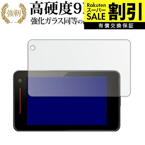 【 ブルーライトをカットし、画面をしっかり保護する高硬度9Hの液晶保護フィルム 】Yupiteru レーザー＆レーダー探知機 SUPER CAT A400a A400L / A1200a A1200L / LS350L / LS1200L用 保護フィルム 強化ガラス同等 高硬度9H ブルーライトカット クリア光沢タイプ対応機種Yupiteru レーザー＆レーダー探知機 SUPER CAT A400a A400L / A1200a A1200L / LS350L / LS1200L主な仕様◆保護フィルム特徴・ガラスと同等の高硬度（8〜9H）でキズに強いハードコート仕様。・日本製素材を採用し、ブルーライトを約30％カット。・透過率約92％で、クリアな表示と鮮やかな色を再現。・さらさらとした指ざわりで操作性を維持。・特殊シリコーン樹脂により気泡が自然に抜けます。・シリコン自己吸着式で貼りやすく、剥がしても跡が残りません。・気泡除去ヘラ＋クリーニングクロス付属。ご購入前の注意点・機器本体は付属しておりません。・貼付前にホコリや汚れを除去してください。気泡の原因となります。・貼付の際は強く押さえず、位置合わせ後に丁寧に施工してください。・湾曲ディスプレイの場合は平面部分のみ保護対象となり、曲面部はカバーできません。・落下等による機器の破損・損傷については責任を負いかねます。・画面内指紋認証は、フィルム貼付後に再登録を推奨。感度が低下する場合がございます。・記載された製品名やブランド名は適合サイズ説明の便宜上使用しており、各社の商標または登録商標です。・当製品は互換品となります。公式メーカーが販売、製造するものではございません。純正品ではないことをご了承ください。ブランドメディカバーマーケットは、PC・タブレット・スマートフォン向け保護フィルムを専門に展開する国内ブランドです。法人・教育機関などでも多数採用され、安心と信頼の品質を提供しております。品質保証液晶保護フィルムは消耗品のため、未使用（貼り付け前・保護シート未剥離）の状態に限り返品・交換を承っております。商品到着時、ご注文と異なる商品が届いた場合や、初期不良などがある場合、1週間以内にメールにてご連絡ください。商品のお取り換え、もしくはご返金をさせていただきます。詳しくは返品ポリシーをご覧ください。Yupiteru レーザー＆レーダー探知機 SUPER CAT A400a A400L / A1200a A1200L / LS350L / LS1200L用 高硬度9H ブルーライトカット クリア光沢 液晶保護フィルム。ガラス同等の高硬度9H仕様でキズに強く、ブルーライトをカット。高い透過率のクリア光沢で美しい表示を保ち、快適な操作性を実現。法人・教育機関への導入実績豊富な国内ブランド【メディアカバーマーケット】ガラスフィルム 同等の高硬度9H ブルーライトカット クリア光沢 液晶保護 フィルム■対応機種Yupiteru レーザー＆レーダー探知機 SUPER CAT A400a A400L / A1200a A1200L / LS350L / LS1200LYupiteru レーザー＆レーダー探知機 SUPER CAT A400a A400L / A1200a A1200L / LS350L / LS1200L 専用 強化ガラス同等の硬度9H ブルーライトカット クリア光沢 保護フィルム●保護フィルム特徴ガラスと同じ表面硬度だから、キズに強いハードコート仕様です。・ガラス同等の表面硬度（8〜9H）で、キズがつきにくく、液晶画面を保護します。ブルーライトを大幅にカット・安心の日本製で、ブルーライトを約30％カットします。液晶画面を鮮やかに再現する光沢仕様タイプ ・透過率約92％の高透明感で美しく鮮やかな画面を再現します。フィルムの表面は滑らかで操作性を妨げません。・さらさらした指ざわりで、滑らかな操作性を実現します。特殊シリコーン樹脂を使用しており、自然に気泡が抜けます。・再剥離性に優れています。・シリコン自己吸着により、貼りやすく、剥がしても跡が残りません。・温度による自己吸着力の変化が少ないです。気泡を抜くためのヘラとクリーニングクロス付き。 ※ご購入前の注意点※剥離フィルムを剥がす前にサイズを確認し、剥離フィルムを少しだけ剥がして、位置合わせをしてから貼り付けてください。 一気に剥離フィルムを剥がしてから貼り付けると、大量の気泡が生じやすくなります。ほこり、汚れは気泡の原因となります。画面を綺麗にしてから貼り付けてください。破損の恐れがありますので、取り付けの際には液晶画面を強く押さないよう注意し、丁寧に貼り付けてください。落下等による衝撃、機器の破損・損傷については責任を負いかねます。◆留意点◆液晶部分が湾曲している端末の場合は、湾曲部分はカバーされておりません。その場合、端末本体の平面部分のみ保護しており、曲面部分は保護しておりません。液晶部分が湾曲してない平面の場合は、この限りにありません。※画面内指紋認証は、フィルムを貼った後でお勧めします。感度は鈍くなる場合がございます。ブルーライト クリア光沢 高硬度 9h 液晶フィルム 保護フィルム ユピテル