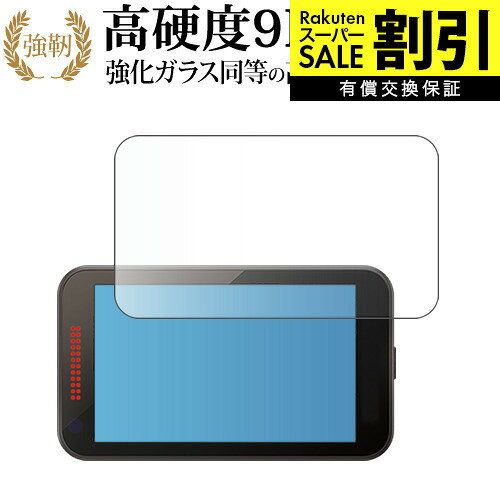 【 ブルーライトをカットし、画面をしっかり保護する高硬度9Hの液晶保護フィルム 】SUPER CAT YPK-22L/YPK-22T/WRA2200/YK-2200用 保護フィルム 強化ガラス同等 高硬度9H ブルーライトカット クリア光沢タイプ対応機種SUPER CAT YPK-22L/YPK-22T/WRA2200/YK-2200主な仕様◆保護フィルム特徴・ガラスと同等の高硬度（8〜9H）でキズに強いハードコート仕様。・日本製素材を採用し、ブルーライトを約30％カット。・透過率約92％で、クリアな表示と鮮やかな色を再現。・さらさらとした指ざわりで操作性を維持。・特殊シリコーン樹脂により気泡が自然に抜けます。・シリコン自己吸着式で貼りやすく、剥がしても跡が残りません。・気泡除去ヘラ＋クリーニングクロス付属。ご購入前の注意点・機器本体は付属しておりません。・貼付前にホコリや汚れを除去してください。気泡の原因となります。・貼付の際は強く押さえず、位置合わせ後に丁寧に施工してください。・湾曲ディスプレイの場合は平面部分のみ保護対象となり、曲面部はカバーできません。・落下等による機器の破損・損傷については責任を負いかねます。・画面内指紋認証は、フィルム貼付後に再登録を推奨。感度が低下する場合がございます。・記載された製品名やブランド名は適合サイズ説明の便宜上使用しており、各社の商標または登録商標です。・当製品は互換品となります。公式メーカーが販売、製造するものではございません。純正品ではないことをご了承ください。ブランドメディカバーマーケットは、PC・タブレット・スマートフォン向け保護フィルムを専門に展開する国内ブランドです。法人・教育機関などでも多数採用され、安心と信頼の品質を提供しております。 品質保証 液晶保護フィルムは消耗品のため、未使用（貼り付け前・保護シート未剥離）の状態に限り返品・交換を承っております。商品到着時、ご注文と異なる商品が届いた場合や、初期不良などがある場合、1週間以内にメールにてご連絡ください。 商品のお取り換え、もしくはご返金をさせていただきます。詳しくは返品ポリシーをご覧ください。SUPER CAT YPK-22L/YPK-22T/WRA2200/YK-2200用 高硬度9H ブルーライトカット クリア光沢 液晶保護フィルム。ガラス同等の高硬度9H仕様でキズに強く、ブルーライトをカット。高い透過率のクリア光沢で美しい表示を保ち、快適な操作性を実現。法人・教育機関への導入実績豊富な国内ブランド【メディアカバーマーケット】ガラスフィルム 同等の高硬度9H ブルーライトカット 反射防止 液晶保護 フィルム■対応機種SUPER CAT YPK-22L/YPK-22T/WRA2200/YK-2200メディアカバーマーケット SUPER CAT YPK-22L/YPK-22T/WRA2200/YK-2200 専用 強化ガラス同等の硬度9H ブルーライトカット クリア光沢 保護フィルムこの製品はメディアカバーマーケット製です ●保護フィルム特徴ガラスと同じ表面硬度だから、キズに強いハードコート仕様です。・ガラス同等の表面硬度（8〜9H）で、キズがつきにくく、液晶画面を保護します。ブルーライトを大幅にカット・安心の日本製で、ブルーライトを約30％カットします。液晶画面を鮮やかに再現する光沢仕様タイプ ・透過率約92％の高透明感で美しく鮮やかな画面を再現します。フィルムの表面は滑らかで操作性を妨げません。・さらさらした指ざわりで、滑らかな操作性を実現します。特殊シリコーン樹脂を使用しており、自然に気泡が抜けます。・再剥離性に優れています。・シリコン自己吸着により、貼りやすく、剥がしても跡が残りません。・温度による自己吸着力の変化が少ないです。気泡を抜くためのヘラとクリーニングクロス付き。 ※ご購入前の注意点※剥離フィルムを剥がす前にサイズを確認し、剥離フィルムを少しだけ剥がして、位置合わせをしてから貼り付けてください。 一気に剥離フィルムを剥がしてから貼り付けると、大量の気泡が生じやすくなります。ほこり、汚れは気泡の原因となります。画面を綺麗にしてから貼り付けてください。破損の恐れがありますので、取り付けの際には液晶画面を強く押さないよう注意し、丁寧に貼り付けてください。落下等による衝撃、機器の破損・損傷については責任を負いかねます。◆留意点◆液晶部分が湾曲している端末の場合は、湾曲部分はカバーされておりません。その場合、端末本体の平面部分のみ保護しており、曲面部分は保護しておりません。液晶部分が湾曲してない平面の場合は、この限りにありません。※画面内指紋認証は、フィルムを貼った後でお勧めします。感度は鈍くなる場合がございます。※記載された製品名やブランド名は、サイズ・適合の説明の便宜上使用しており、各社の商標または登録商標です。 ※当製品は互換品となります。公式メーカーが販売、製造するものではございません。純正品ではないことをご了承ください。ブルーライト クリア光沢 高硬度 9h 液晶フィルム 保護フィルム ユピテル