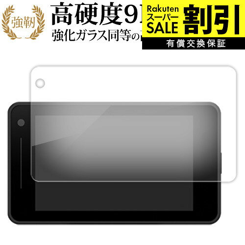 【 ブルーライトをカットし、画面をしっかり保護する高硬度9Hの液晶保護フィルム 】SUPER CAT WRA100/600 YK-110L/110T LS600L/600T用 保護フィルム 強化ガラス同等 高硬度9H ブルーライトカット クリア光沢タイプ対応機種SUPER CAT WRA100/600 YK-110L/110T LS600L/600T主な仕様◆保護フィルム特徴・ガラスと同等の高硬度（8〜9H）でキズに強いハードコート仕様。・日本製素材を採用し、ブルーライトを約30％カット。・透過率約92％で、クリアな表示と鮮やかな色を再現。・さらさらとした指ざわりで操作性を維持。・特殊シリコーン樹脂により気泡が自然に抜けます。・シリコン自己吸着式で貼りやすく、剥がしても跡が残りません。・気泡除去ヘラ＋クリーニングクロス付属。ご購入前の注意点・機器本体は付属しておりません。・貼付前にホコリや汚れを除去してください。気泡の原因となります。・貼付の際は強く押さえず、位置合わせ後に丁寧に施工してください。・湾曲ディスプレイの場合は平面部分のみ保護対象となり、曲面部はカバーできません。・落下等による機器の破損・損傷については責任を負いかねます。・画面内指紋認証は、フィルム貼付後に再登録を推奨。感度が低下する場合がございます。・記載された製品名やブランド名は適合サイズ説明の便宜上使用しており、各社の商標または登録商標です。・当製品は互換品となります。公式メーカーが販売、製造するものではございません。純正品ではないことをご了承ください。ブランドメディカバーマーケットは、PC・タブレット・スマートフォン向け保護フィルムを専門に展開する国内ブランドです。法人・教育機関などでも多数採用され、安心と信頼の品質を提供しております。 品質保証 液晶保護フィルムは消耗品のため、未使用（貼り付け前・保護シート未剥離）の状態に限り返品・交換を承っております。商品到着時、ご注文と異なる商品が届いた場合や、初期不良などがある場合、1週間以内にメールにてご連絡ください。 商品のお取り換え、もしくはご返金をさせていただきます。詳しくは返品ポリシーをご覧ください。SUPER CAT WRA100/600 YK-110L/110T LS600L/600T用 高硬度9H ブルーライトカット クリア光沢 液晶保護フィルム。ガラス同等の高硬度9H仕様でキズに強く、ブルーライトをカット。高い透過率のクリア光沢で美しい表示を保ち、快適な操作性を実現。法人・教育機関への導入実績豊富な国内ブランド【メディアカバーマーケット】ガラスフィルム 同等の高硬度9H ブルーライトカット 反射防止 液晶保護 フィルム■対応機種SUPER CAT WRA100/600 YK-110L/110T LS600L/600Tメディアカバーマーケット SUPER CAT WRA100/600 YK-110L/110T LS600L/600T 専用 強化ガラス同等の硬度9H ブルーライトカット クリア光沢 保護フィルムこの製品はメディアカバーマーケット製です ●保護フィルム特徴ガラスと同じ表面硬度だから、キズに強いハードコート仕様です。・ガラス同等の表面硬度（8〜9H）で、キズがつきにくく、液晶画面を保護します。ブルーライトを大幅にカット・安心の日本製で、ブルーライトを約30％カットします。液晶画面を鮮やかに再現する光沢仕様タイプ ・透過率約92％の高透明感で美しく鮮やかな画面を再現します。フィルムの表面は滑らかで操作性を妨げません。・さらさらした指ざわりで、滑らかな操作性を実現します。特殊シリコーン樹脂を使用しており、自然に気泡が抜けます。・再剥離性に優れています。・シリコン自己吸着により、貼りやすく、剥がしても跡が残りません。・温度による自己吸着力の変化が少ないです。気泡を抜くためのヘラとクリーニングクロス付き。 ※ご購入前の注意点※剥離フィルムを剥がす前にサイズを確認し、剥離フィルムを少しだけ剥がして、位置合わせをしてから貼り付けてください。 一気に剥離フィルムを剥がしてから貼り付けると、大量の気泡が生じやすくなります。ほこり、汚れは気泡の原因となります。画面を綺麗にしてから貼り付けてください。破損の恐れがありますので、取り付けの際には液晶画面を強く押さないよう注意し、丁寧に貼り付けてください。落下等による衝撃、機器の破損・損傷については責任を負いかねます。◆留意点◆液晶部分が湾曲している端末の場合は、湾曲部分はカバーされておりません。その場合、端末本体の平面部分のみ保護しており、曲面部分は保護しておりません。液晶部分が湾曲してない平面の場合は、この限りにありません。※画面内指紋認証は、フィルムを貼った後でお勧めします。感度は鈍くなる場合がございます。※記載された製品名やブランド名は、サイズ・適合の説明の便宜上使用しており、各社の商標または登録商標です。 ※当製品は互換品となります。公式メーカーが販売、製造するものではございません。純正品ではないことをご了承ください。ブルーライト クリア光沢 高硬度 9h 液晶フィルム 保護フィルム ユピテル