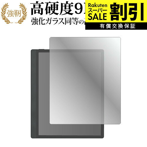 【楽天スーパーSALE 割引】 Onyx BOOX Tab Ultra C Pro [ 画面用 ] 10.3インチ 液晶保護 フィルム 高硬度9H ブルーライトカット クリア光沢タイプ 改訂版 互換品 有償交換保証付き
