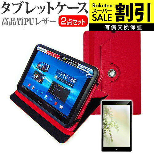 楽天市場】regza タブレットの通販