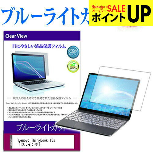 Lenovo ThinkBook 13s [13.3インチ] 機種で�