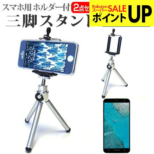 삼성 GALAXY Note Edge SC-01G [5.6 인치] 기종 대응 스마트 폰용 홀더 부착 삼각대와 반사 방지 액정 보호 필름 신축식 스마트 폰 스탠드 스마트 폰 홀더 메일 서비스 무료 배송 호환품