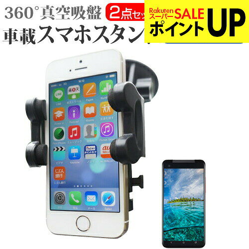 SONY Xperia Z3 SOL26 [5.2インチ] 機種対応スマートフォン用スタンド 車載ホルダー と 反射防止 液晶保護フィルム 360度回転 レバー式真空吸盤 スマホスタンド メール便送料無料 互換品