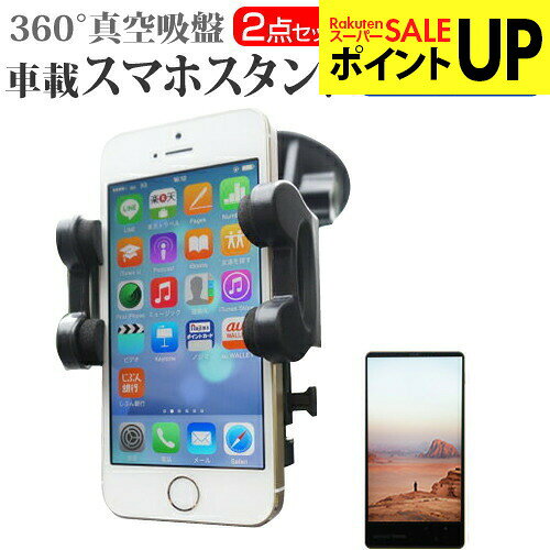サムスン GALAXY Note Edge[5.6インチ]機種対応 スマートフォン用スタンド と 反射防止 液晶保護フィルム 車載ホルダー 360度回転 レバー式真空吸盤 スマホスタンド 送料無料 メール便/DM便 互換品