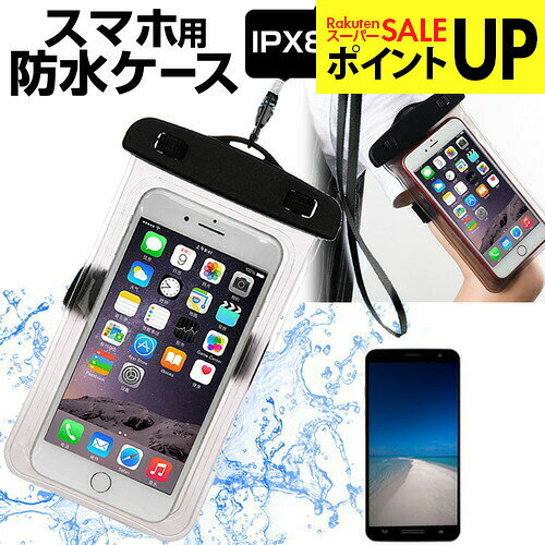 LGエレクトロニクス Optimus G LGL21機種対応 スマートフォン用 防水ケース と 反射防止 液晶保護フィルム アームバンド ストラップ 水深10M 防水保護等級IPX8に準拠 スマホケース 送料無料 メール便/DM便 互換品