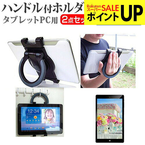 Acer ICONIA W700  機種対応タブレットPC用 ハンドル付きホルダー と 反射防止 液晶保護フィルム 後部座席用にも タブレットホルダー メール便送料無料 互換品
