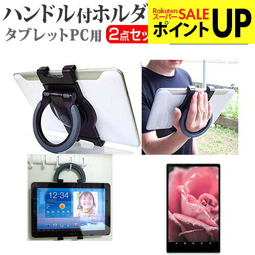 NEC LifeTouch L TLX5W/1AB LT-TLX5W1AB 10.1インチ 機種対応 タブレットPC用 ハンドル付きホルダー と 反射防止 液晶保護フィルム 後部座席用にも タブレットホルダー 送料無料 メール便/DM便 互換品