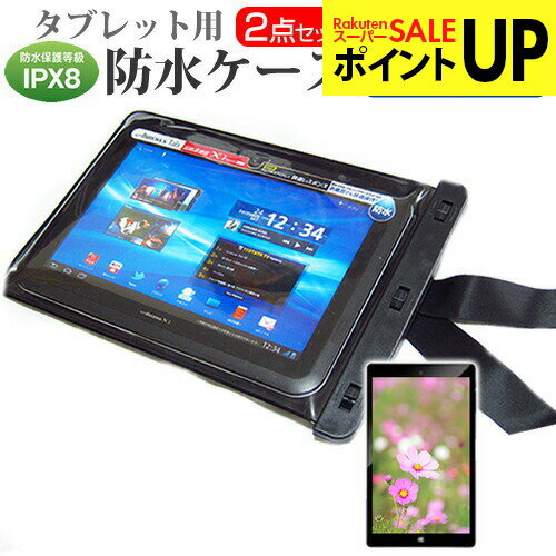 LGエレクトロニクス Optimus Pad L-06C 8.9インチ 機種対応 防水 タブレットケース と 反射防止 液晶保護フィルム 防水保護等級IPX8に準拠ケース カバー ウォータープルーフ 送料無料 メール便/DM便 互換品