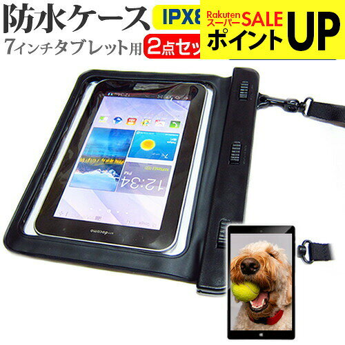 東芝 REGZA Tablet AT570[7.7インチ]機種対応 防水 タブレットケース と 反射防止 液晶保護フィルム 防水保護等級IPX8に準拠ケース カバー ウォータープルーフ 送料無料 メール便/DM便 互換品