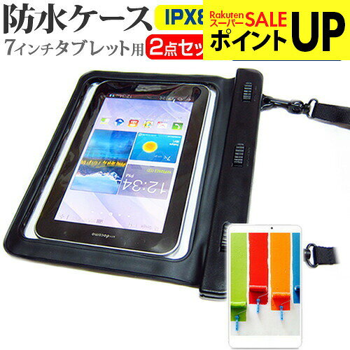 Google Nexus 7 [7 인치] 기종 대응 방수 태블릿 케이스와 반사 방지 액정 보호 필름 방수 보호 등급 IPX8에 준거 케이스 커버 워터 프루프 무료 배송 메일 서비스 / DM 서비스 호환품