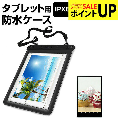 NEC LAVIE Tab E TE510/BAL PC-TE510BAL [10.1 인치] 기종으로 사용할 수 있는 방수 태블릿 케이스 와 반사 방지 액정 보호 필름 방수 보호 등급 IPX8에 준거 케이스 커버 워터프루프 메일편 무료우송 호환품