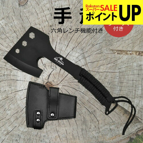 手斧 ホルダーケース付き 軽い コンパクト 野外 六角レンチ 機能付き キャンプファ...