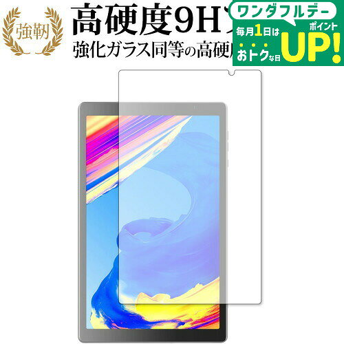 VANKYO MatrixPad S20 専用 強化ガラス と 同等の 高硬度9H ブルーライトカット クリア光沢 改訂版 液晶保護フィルム 互換品 有償交換保証付き