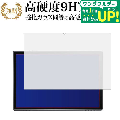 VANKYO MatrixPad S10 専用 ガラスフィルム と 同等の 高硬度9H ブルーライトカット クリア光沢 改訂版 保護フィルム 互換品 有償交換保証付き