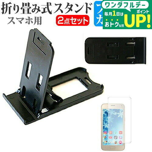 NECカシオモバイル MEDIAS TAB UL N-08D 7インチ 名刺より小さい 折り畳み式 スマホスタンド 黒 と ブルーライトカット 液晶保護フィルム ポータブル スタンド 保護シート メール便送料無料 互換品