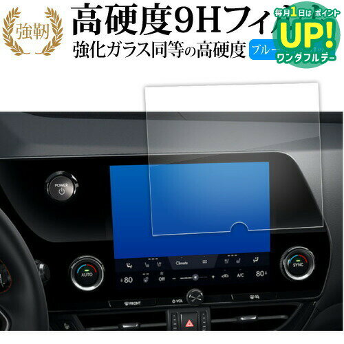 ǥСޡåȤ㤨֥ȥ西 쥯 2   NX ʥ NX250 NX350 NX350H NX450H  NX ( 9.8  վݸ ե 9H ֥롼饤ȥå ꥢ  ߴʡפβǤʤ1,217ߤˤʤޤ