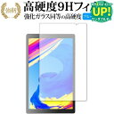 VANKYO MatrixPad S20 専用 強化ガラス と 同等の 高硬度9H ブルーライトカット クリア光沢 改訂版 液晶保護フィルム 有償交換保証付き ...