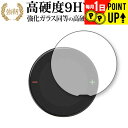 Beeline velo 2 保護 フィルム 強化ガラス と 同等の 高硬度9H ブルーライトカット クリア光沢タイプ 改訂版 有償交換保証付き