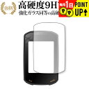 bryton Rider 15 neo 専用 強化ガラス と 同等の 高硬度9H ブルーライトカット クリア光沢 改訂版 保護フィルム 有償交換保証付き