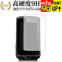 Xplova X5-Evo 専用 強化 ガラスフィルム と 同等の 高硬度9H ブルーライトカット 光沢タイプ 改訂版 液晶保護フィルム 有償交換保証付き
