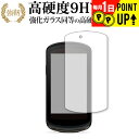 ガーミン Edge 1040 Solar Edge 1040 保護 フィルム 高硬度9H ブルーライトカット クリア光沢タイプ 改訂版 有償交換保証付き