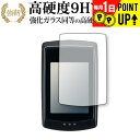 CATEYE AirGPS CC-GPS100 保護 フィルム 強化ガラス と 同等の 高硬度9H ブルーライトカット クリア光沢タイプ 改訂版 有償交換保証付...