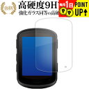 ガーミン Edge 840 Solar GPS サイクルコンピューター 液晶保護 フィルム 強化ガラス と 同等の 高硬度9H ブルーライトカット クリア光沢タ...